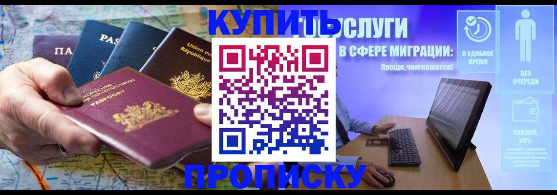 пропишу в квартире в Муравленко