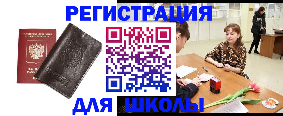 временная регистрация в квартире в Муравленко