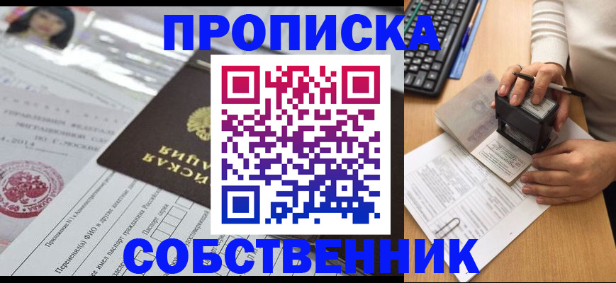 регистрация для дет. сада в Муравленко