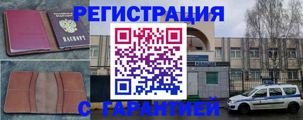 регистрация для школы в Муравленко